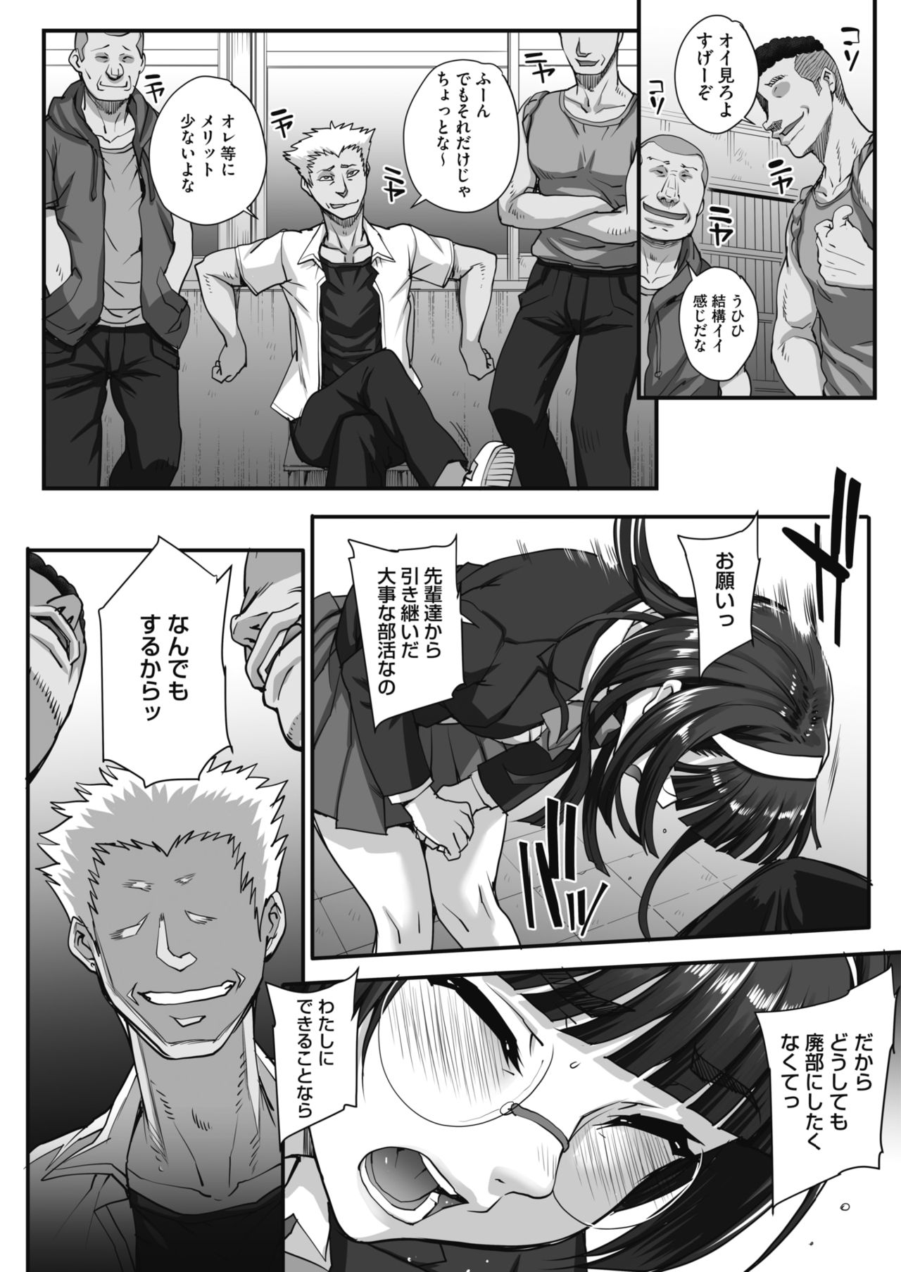 [夏庵] 文学を貪るモノタチ 1-4