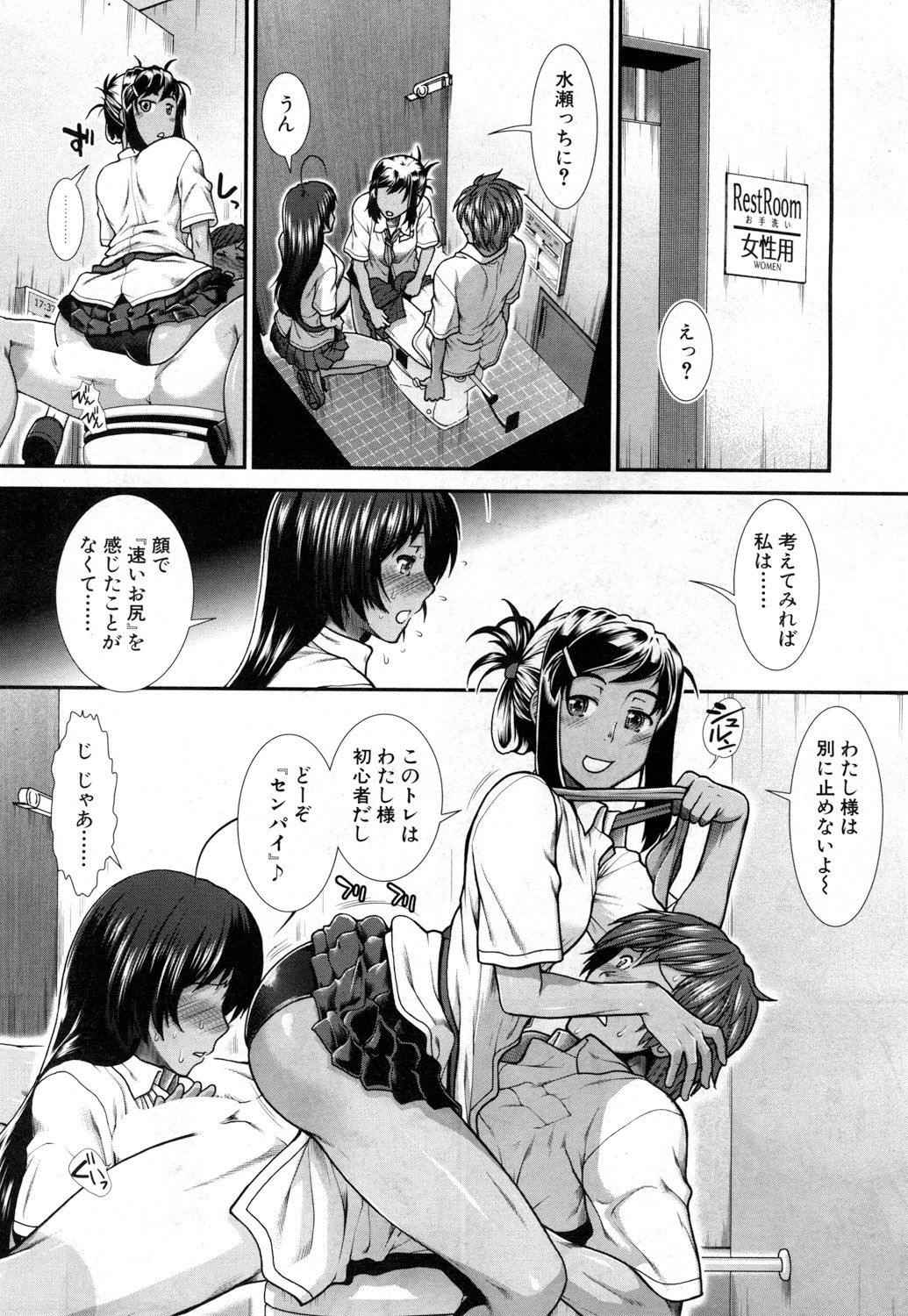 [有賀冬] ヒップランナー [DL版]