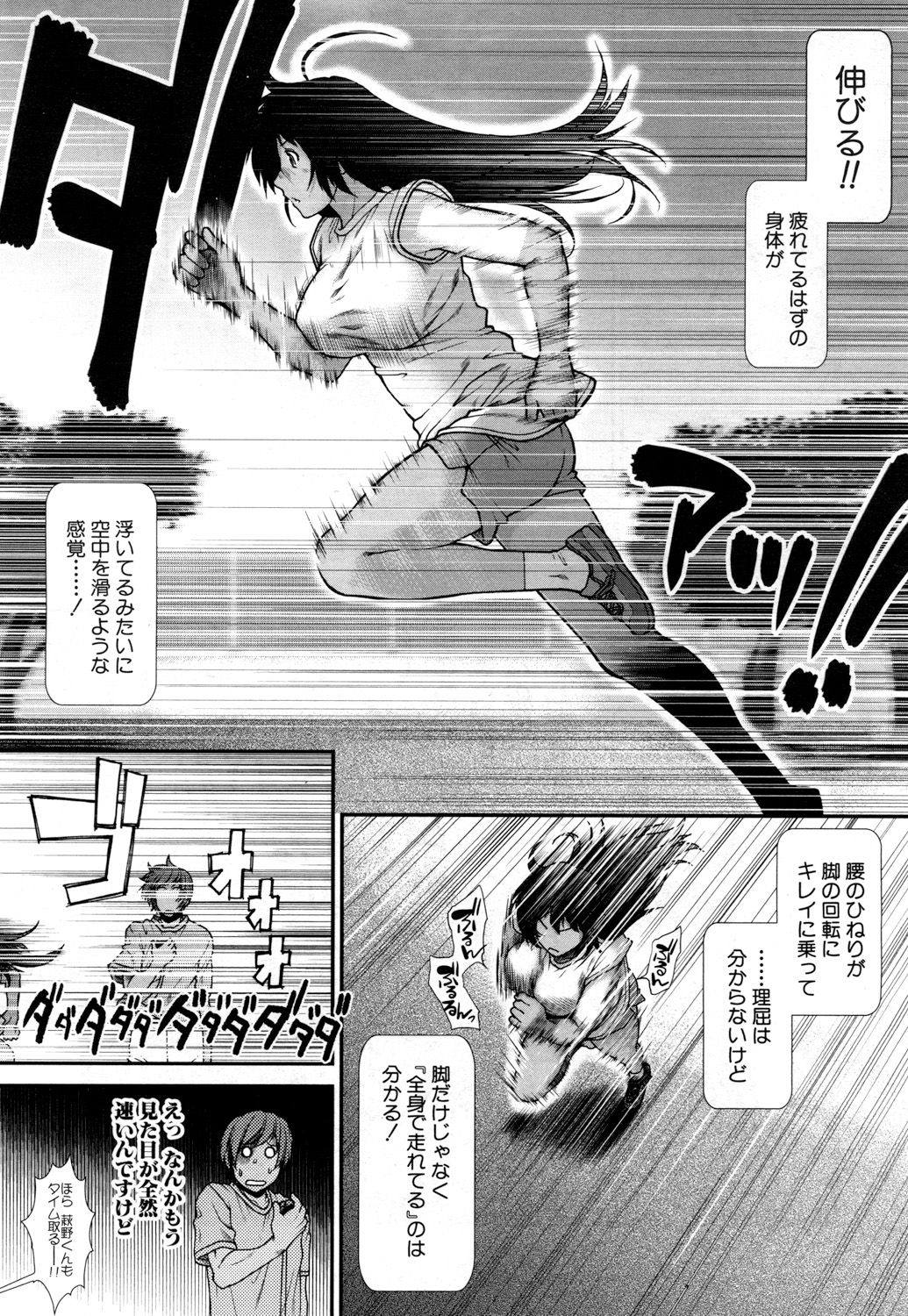 [有賀冬] ヒップランナー [DL版]