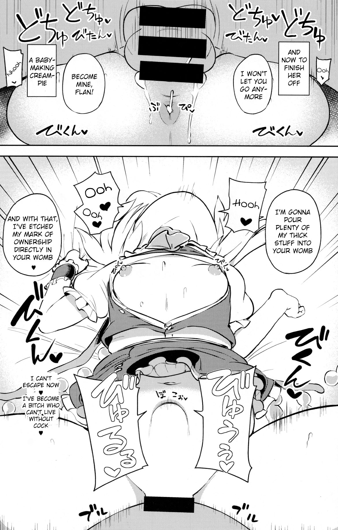(C96) [ひめぷち亭 (ハマブリッチ)] メスガキ フランちゃん 睡姦アナル調教 (東方Project) [英訳]
