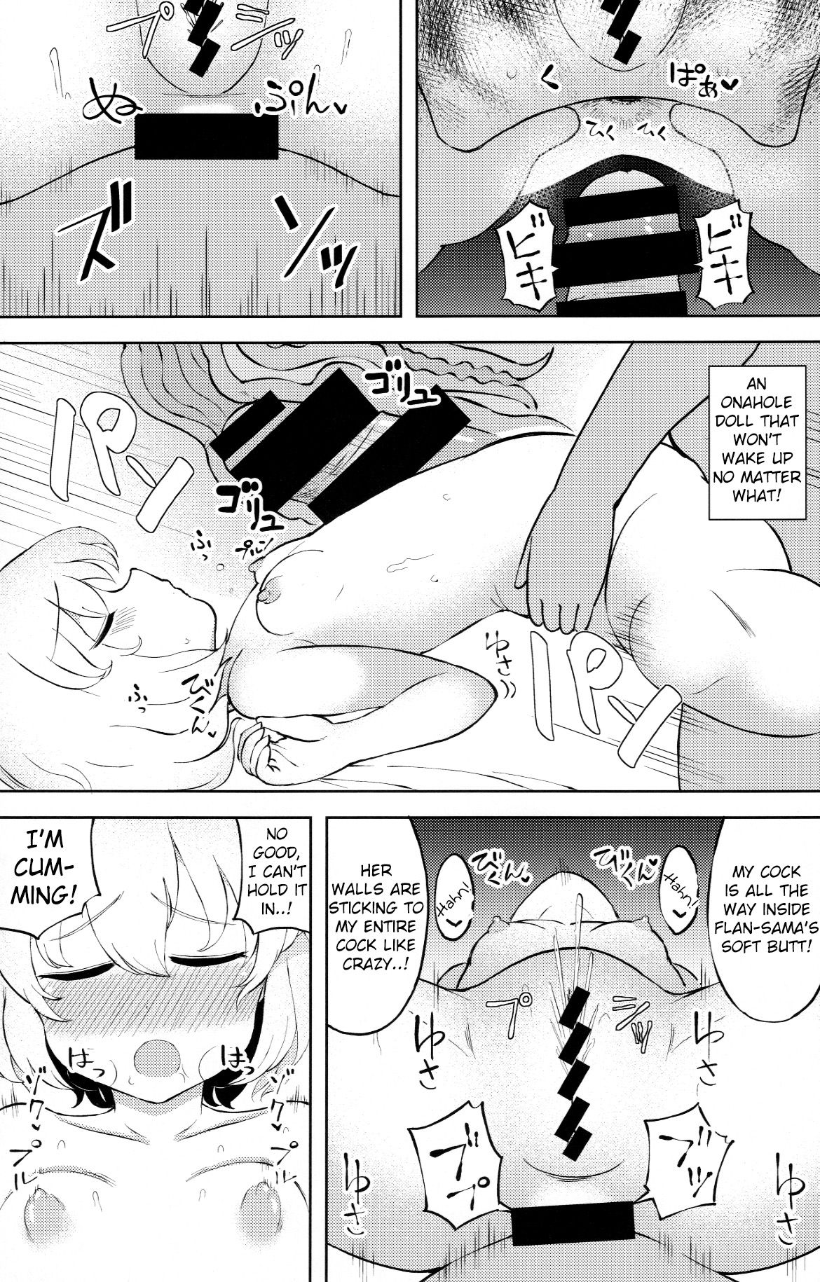 (C96) [ひめぷち亭 (ハマブリッチ)] メスガキ フランちゃん 睡姦アナル調教 (東方Project) [英訳]