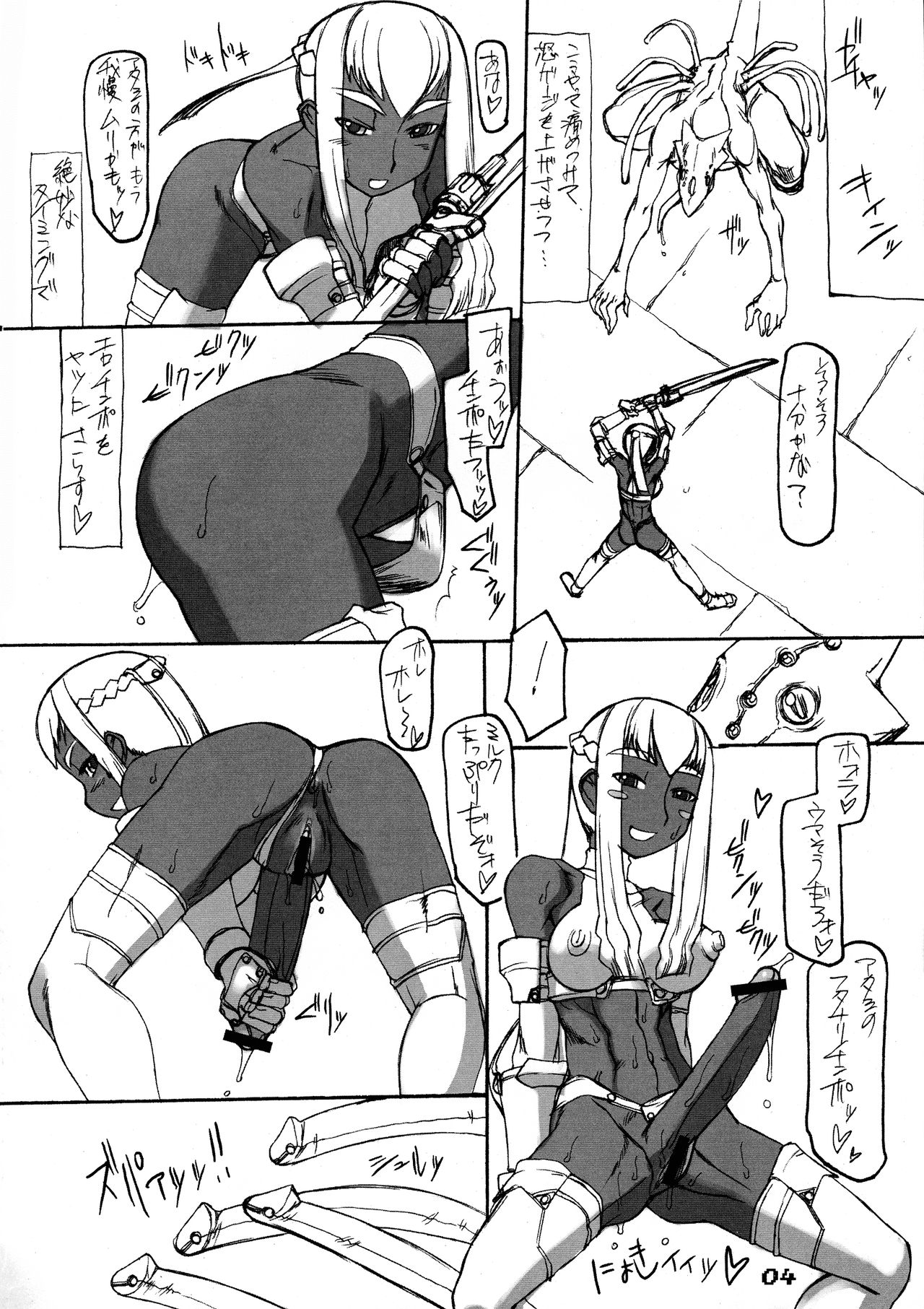 (C66) [猫屋懐月堂 (T.K-1)] ROUGH vol.23