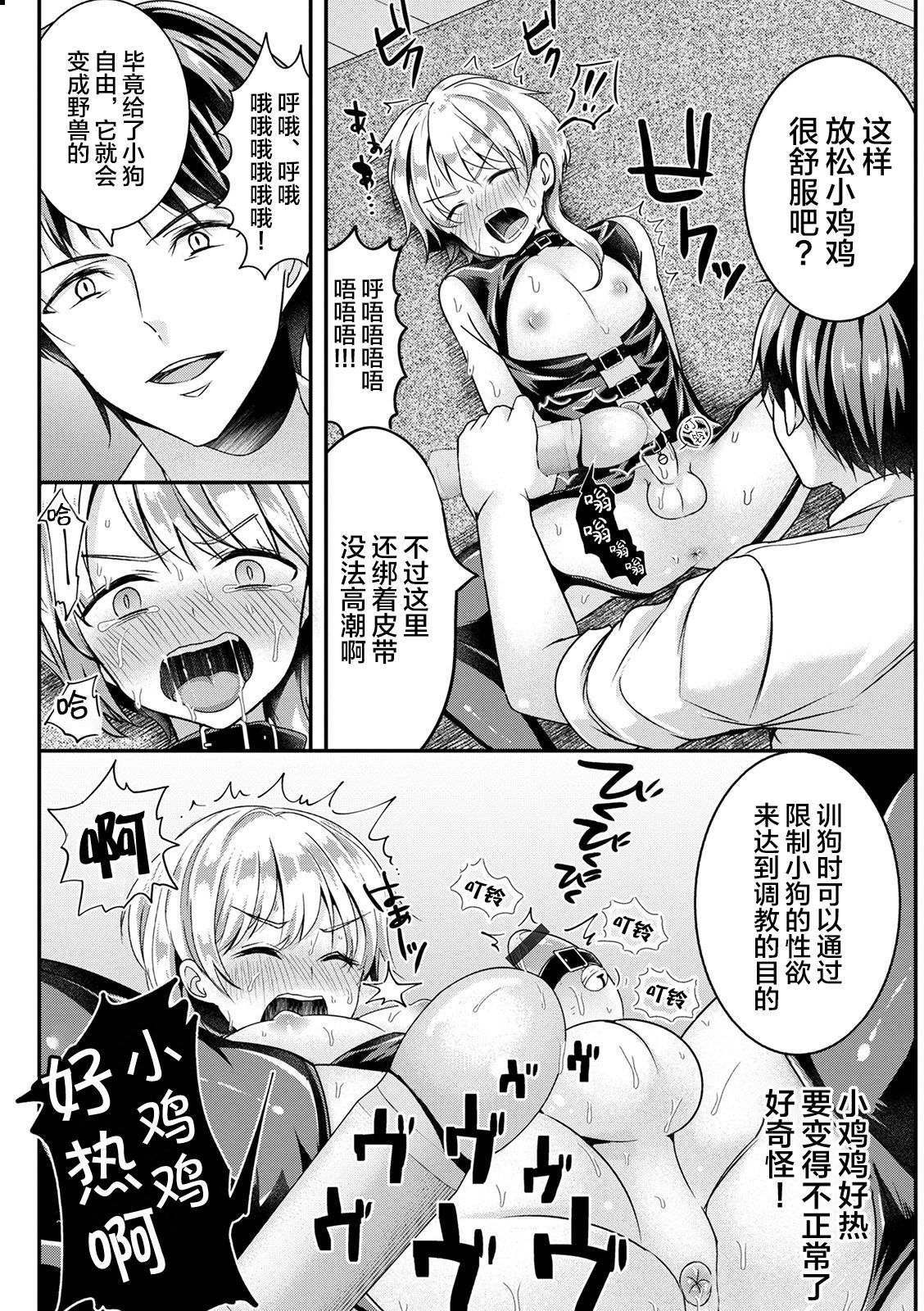 [魚目ベジ] 義父の調教 (オトコのコ HEAVEN’S DOOR 13) [中国翻訳] [DL版]