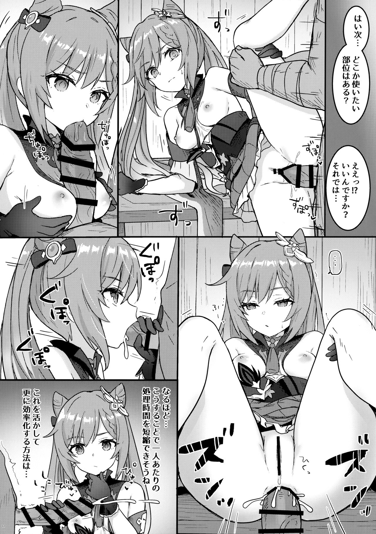 [わさびもち (ももさわ)] 刻晴ちゃんが部下をシゴキまくる本 (原神)