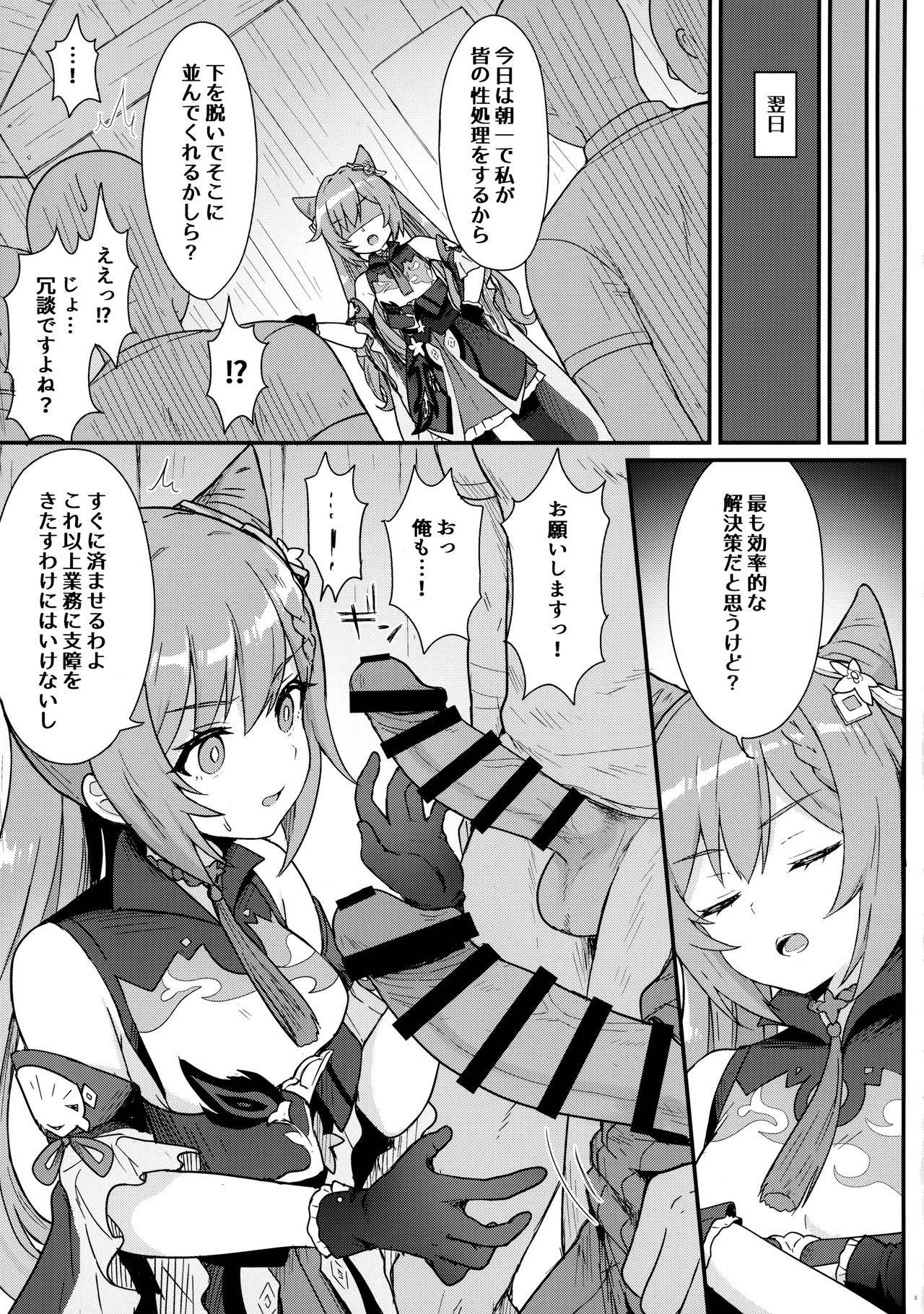 [わさびもち (ももさわ)] 刻晴ちゃんが部下をシゴキまくる本 (原神)