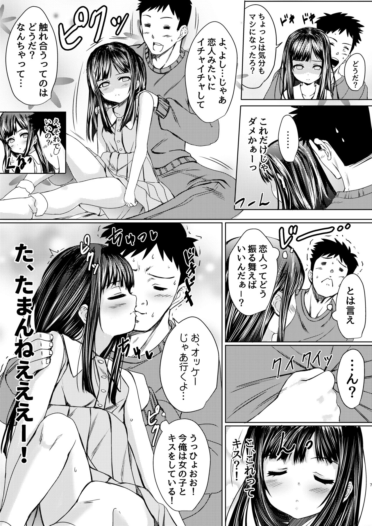 [ねこ缶 (ぬこやろう)] 少女の幽霊はイチャイチャセックスがお好き [DL版]