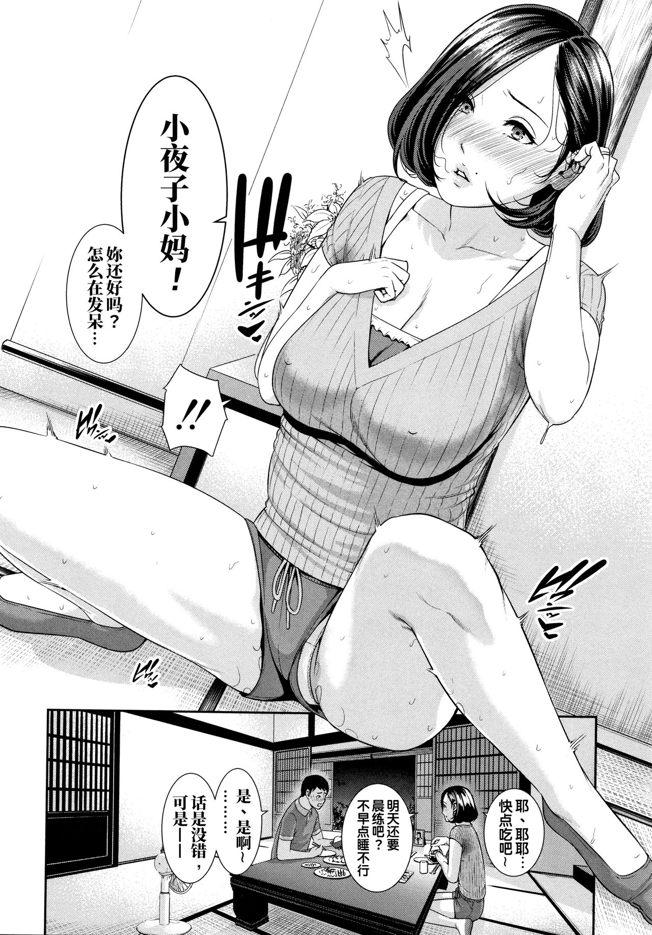 [gonza] 母さんとセックスに溺れる 1-2 [中国翻訳] [無修正]