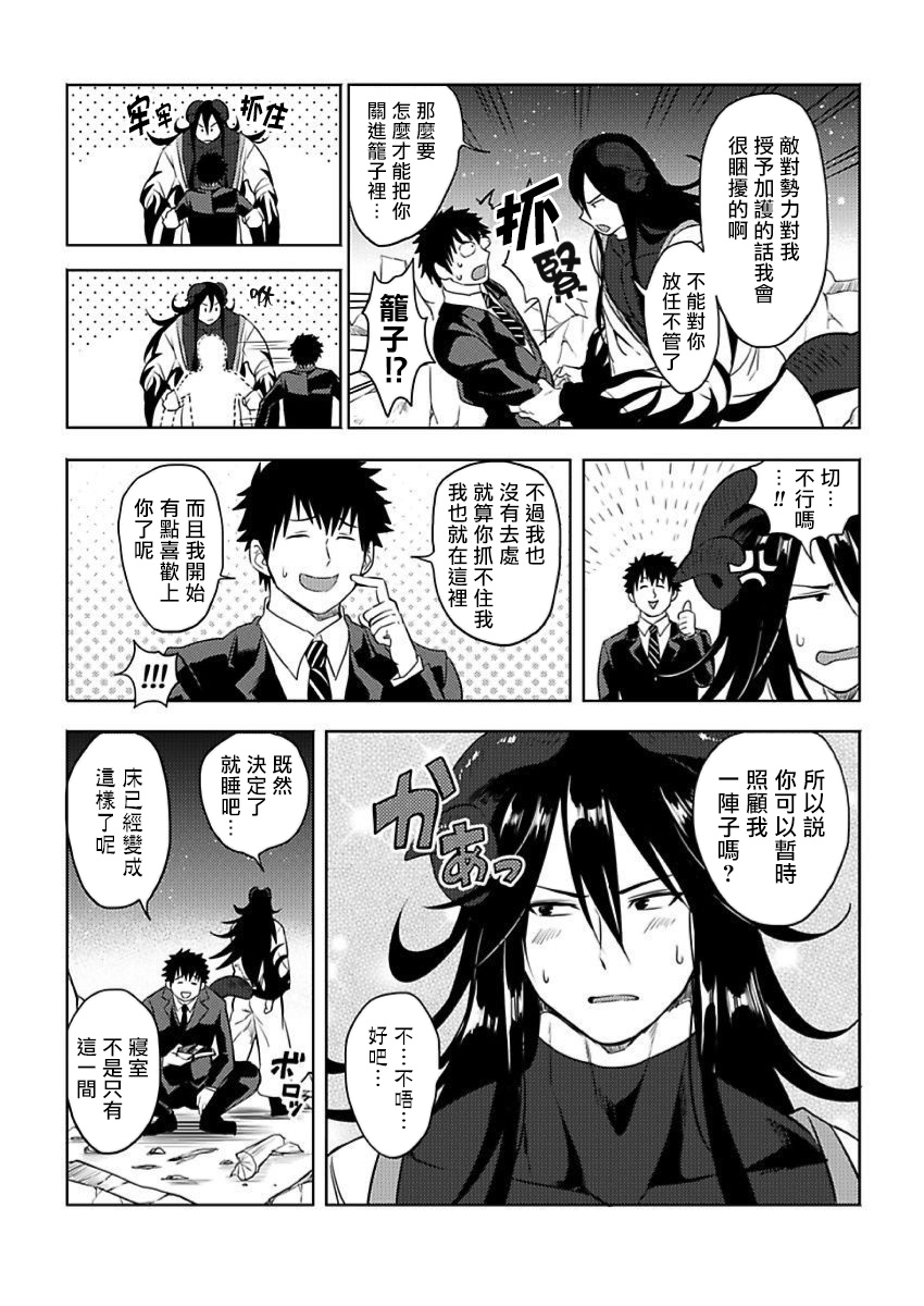 [ゆうゆー、 楢山幕府] 転生エロチートな邪神様 1-3 [中国翻訳] [DL版]