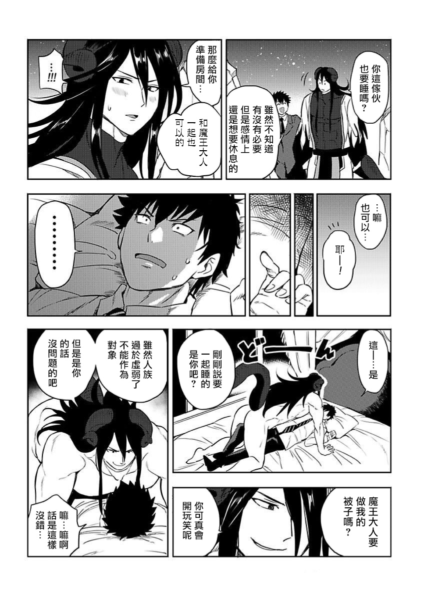 [ゆうゆー、 楢山幕府] 転生エロチートな邪神様 1-3 [中国翻訳] [DL版]