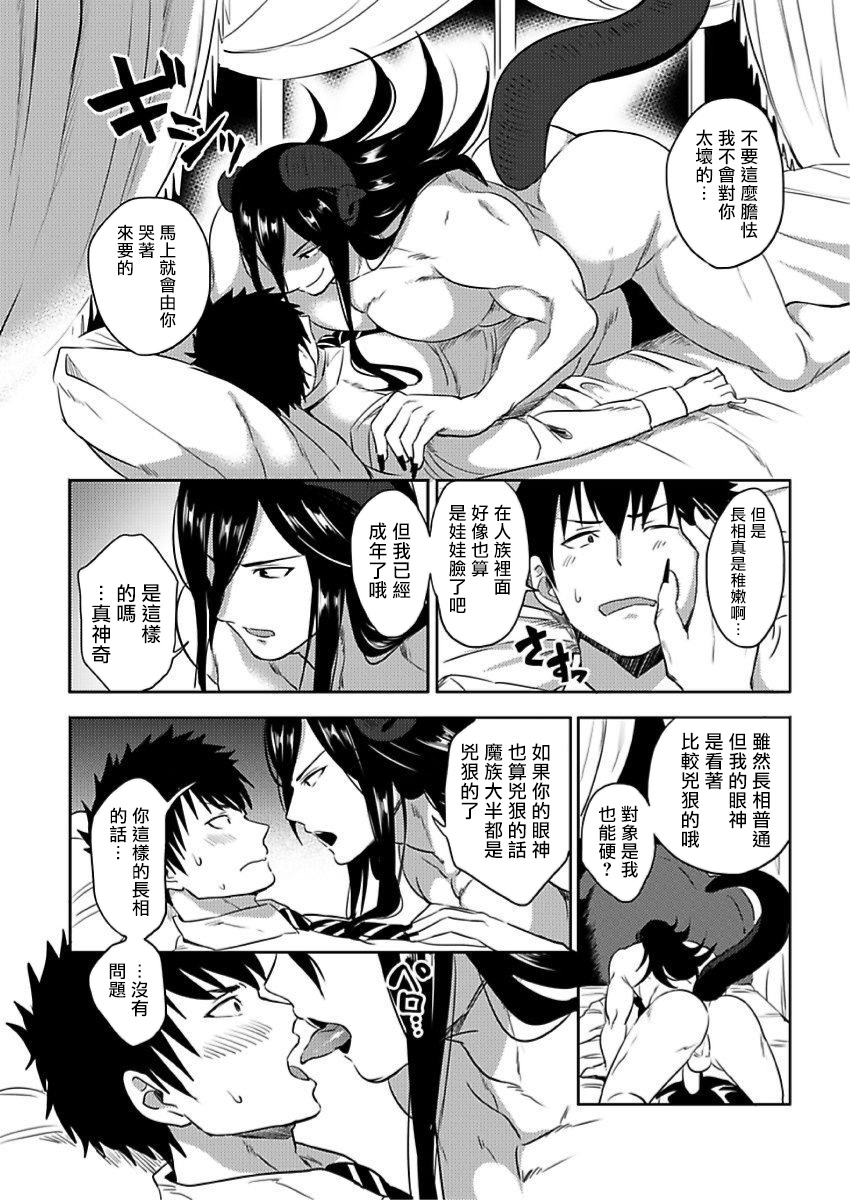 [ゆうゆー、 楢山幕府] 転生エロチートな邪神様 1-3 [中国翻訳] [DL版]