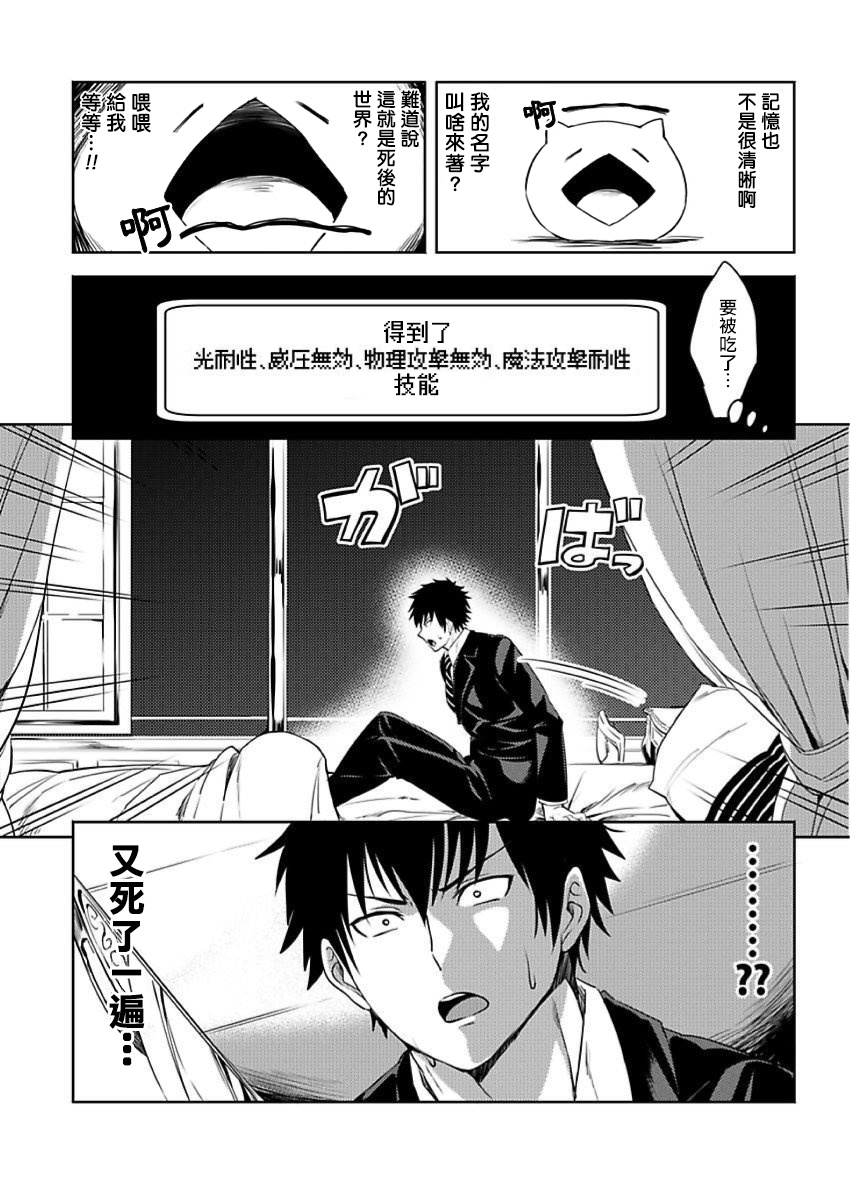 [ゆうゆー、 楢山幕府] 転生エロチートな邪神様 1-3 [中国翻訳] [DL版]