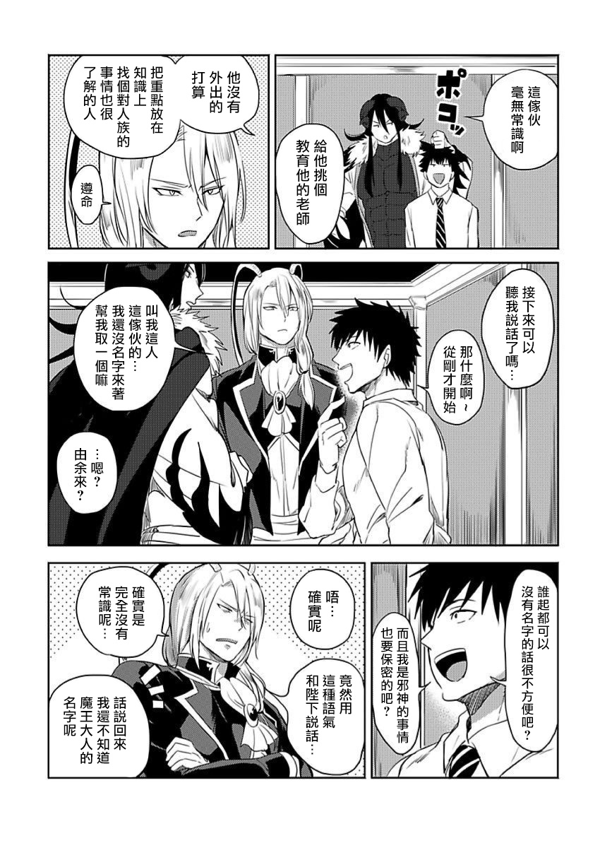 [ゆうゆー、 楢山幕府] 転生エロチートな邪神様 1-3 [中国翻訳] [DL版]