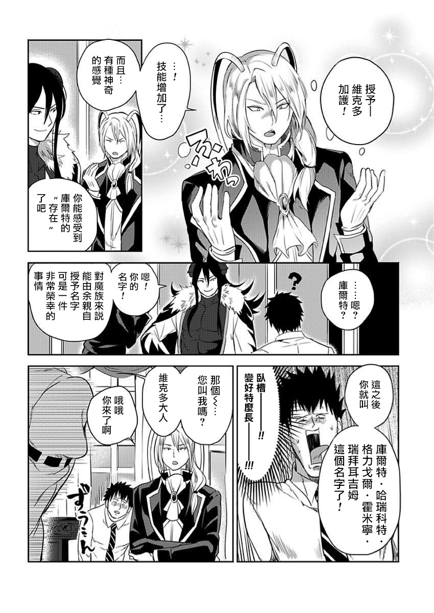 [ゆうゆー、 楢山幕府] 転生エロチートな邪神様 1-3 [中国翻訳] [DL版]