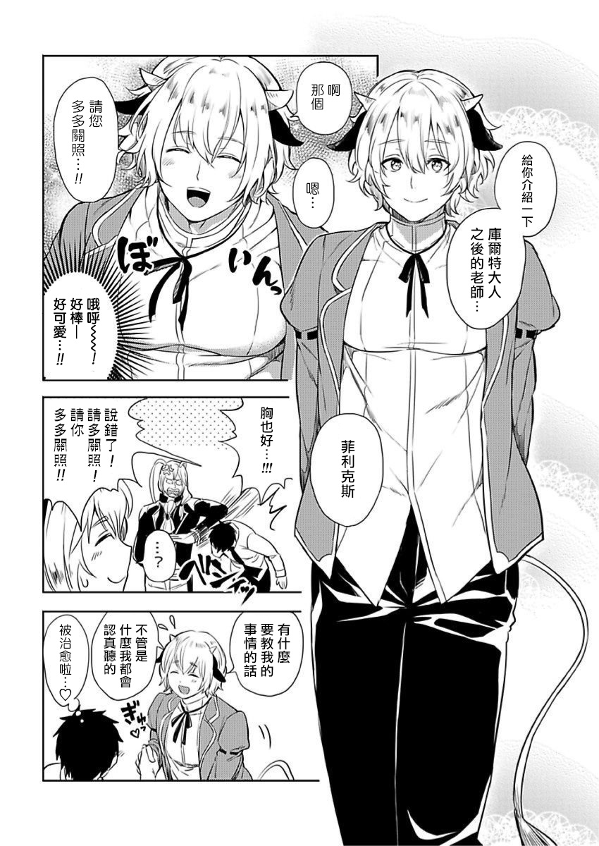 [ゆうゆー、 楢山幕府] 転生エロチートな邪神様 1-3 [中国翻訳] [DL版]