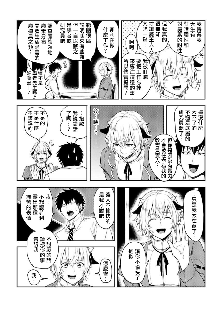 [ゆうゆー、 楢山幕府] 転生エロチートな邪神様 1-3 [中国翻訳] [DL版]