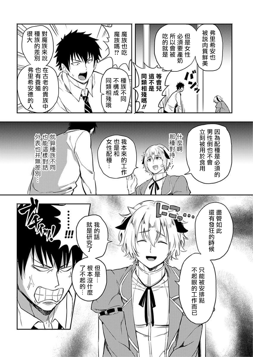 [ゆうゆー、 楢山幕府] 転生エロチートな邪神様 1-3 [中国翻訳] [DL版]