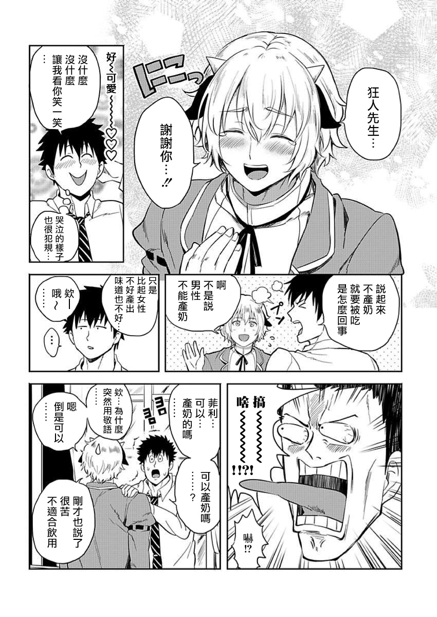 [ゆうゆー、 楢山幕府] 転生エロチートな邪神様 1-3 [中国翻訳] [DL版]