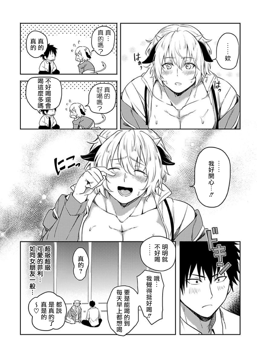 [ゆうゆー、 楢山幕府] 転生エロチートな邪神様 1-3 [中国翻訳] [DL版]