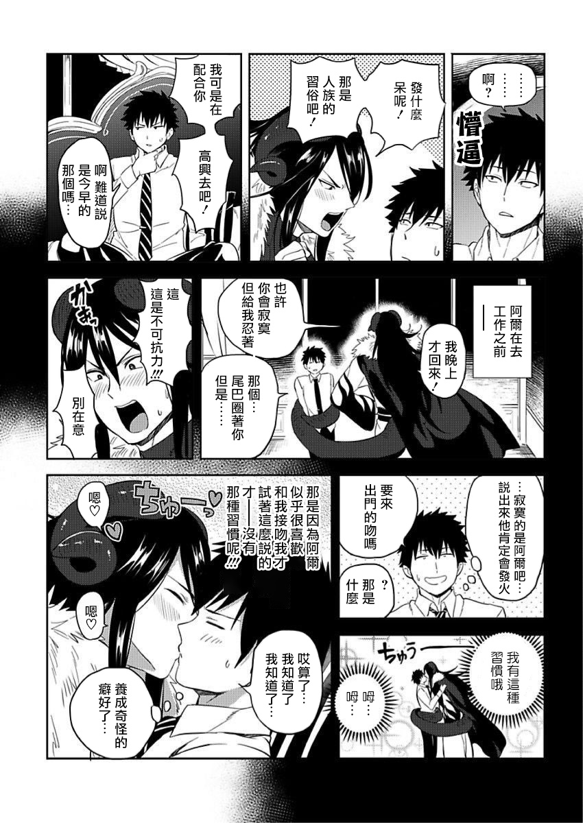 [ゆうゆー、 楢山幕府] 転生エロチートな邪神様 1-3 [中国翻訳] [DL版]