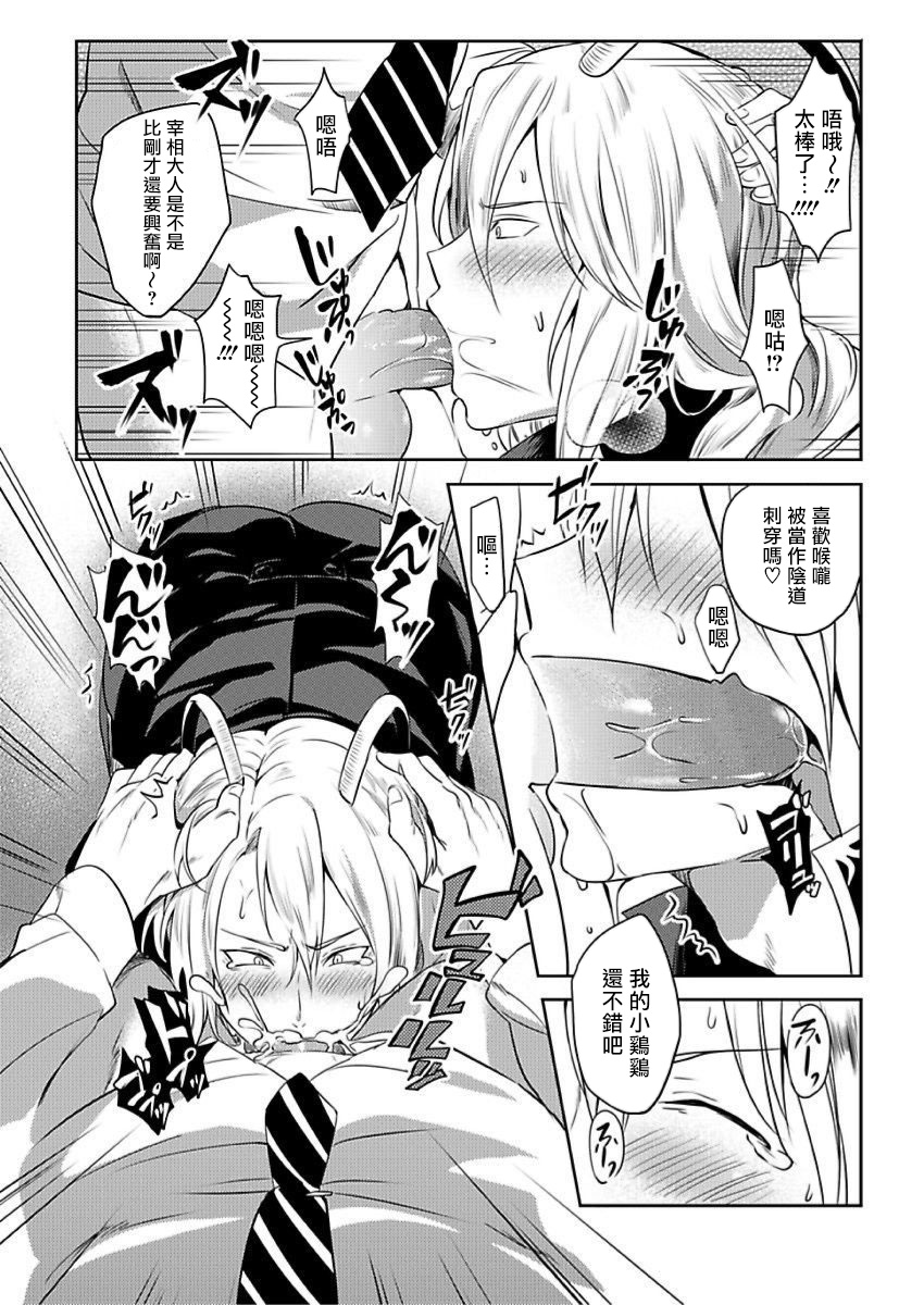 [ゆうゆー、 楢山幕府] 転生エロチートな邪神様 1-3 [中国翻訳] [DL版]