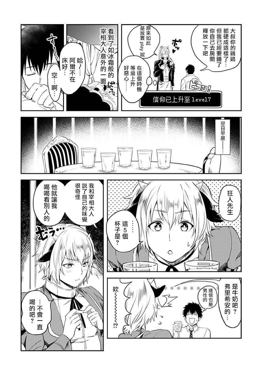 [ゆうゆー、 楢山幕府] 転生エロチートな邪神様 1-3 [中国翻訳] [DL版]