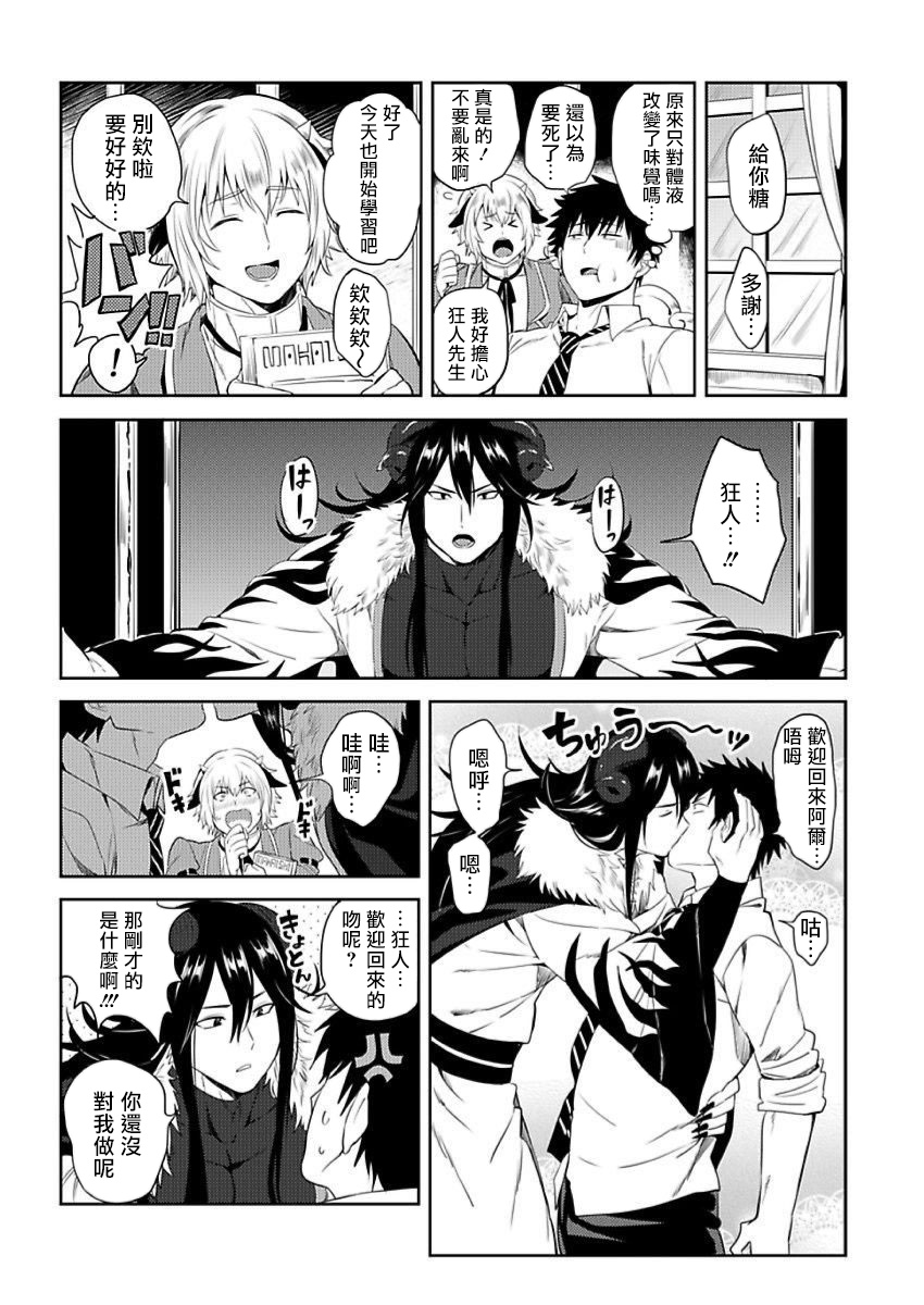 [ゆうゆー、 楢山幕府] 転生エロチートな邪神様 1-3 [中国翻訳] [DL版]