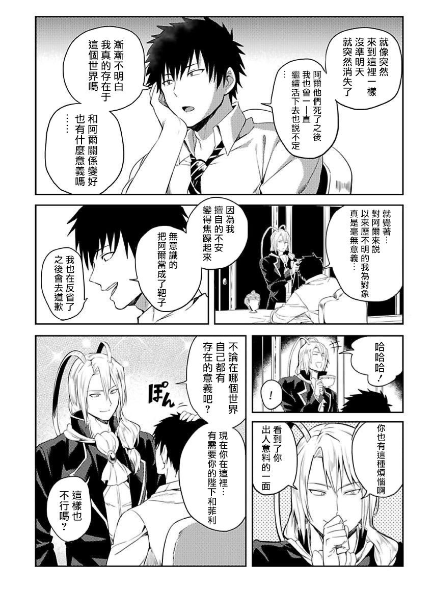 [ゆうゆー、 楢山幕府] 転生エロチートな邪神様 1-3 [中国翻訳] [DL版]