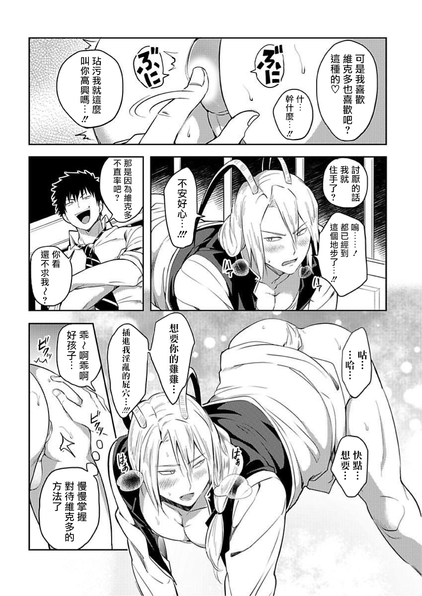 [ゆうゆー、 楢山幕府] 転生エロチートな邪神様 1-3 [中国翻訳] [DL版]