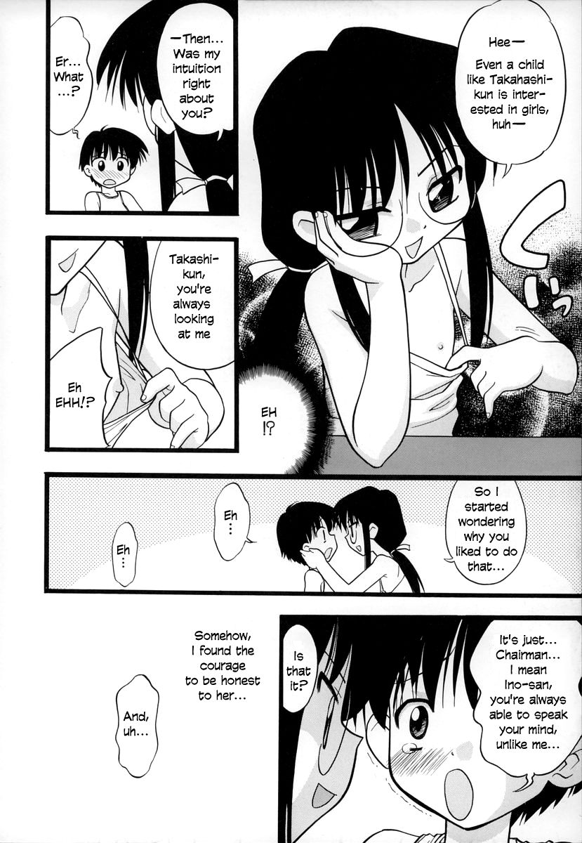 [いえ～い富井] お,(オコンマ) 1-7 [英訳]