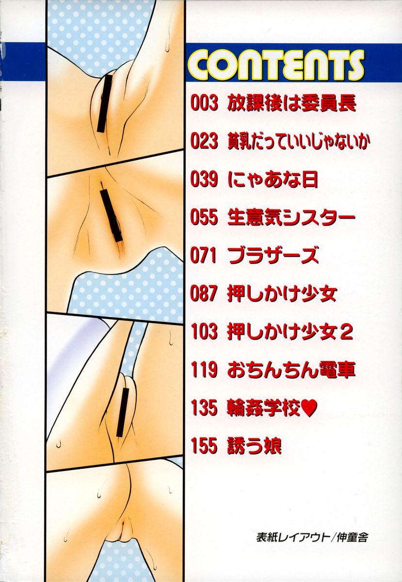 [いえ～い富井] お,(オコンマ) 1-7 [英訳]