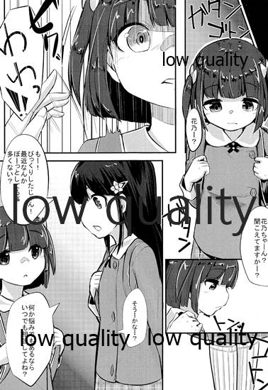 (C94) [らくがきEVO (そらわれお)] 今日の「はじめて」教室 そのにっ