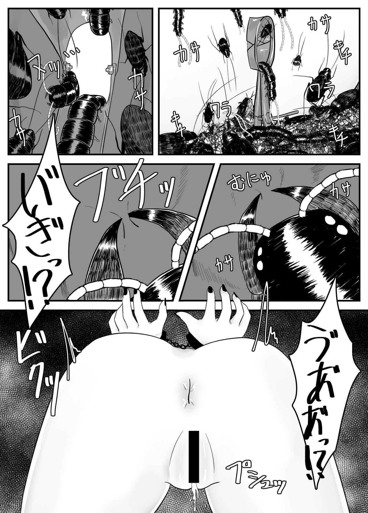 [てるてるがーる] 蟲愛