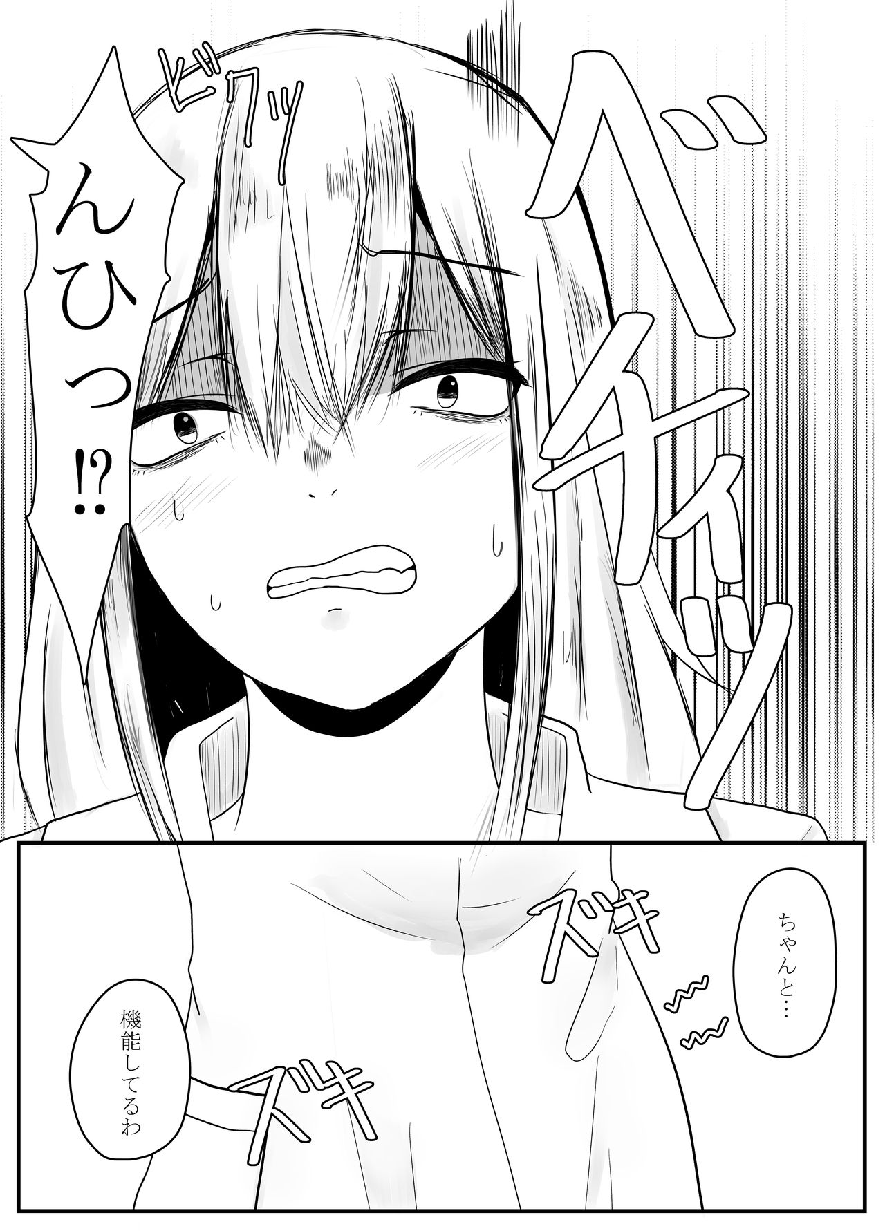 [てるてるがーる] 蟲愛