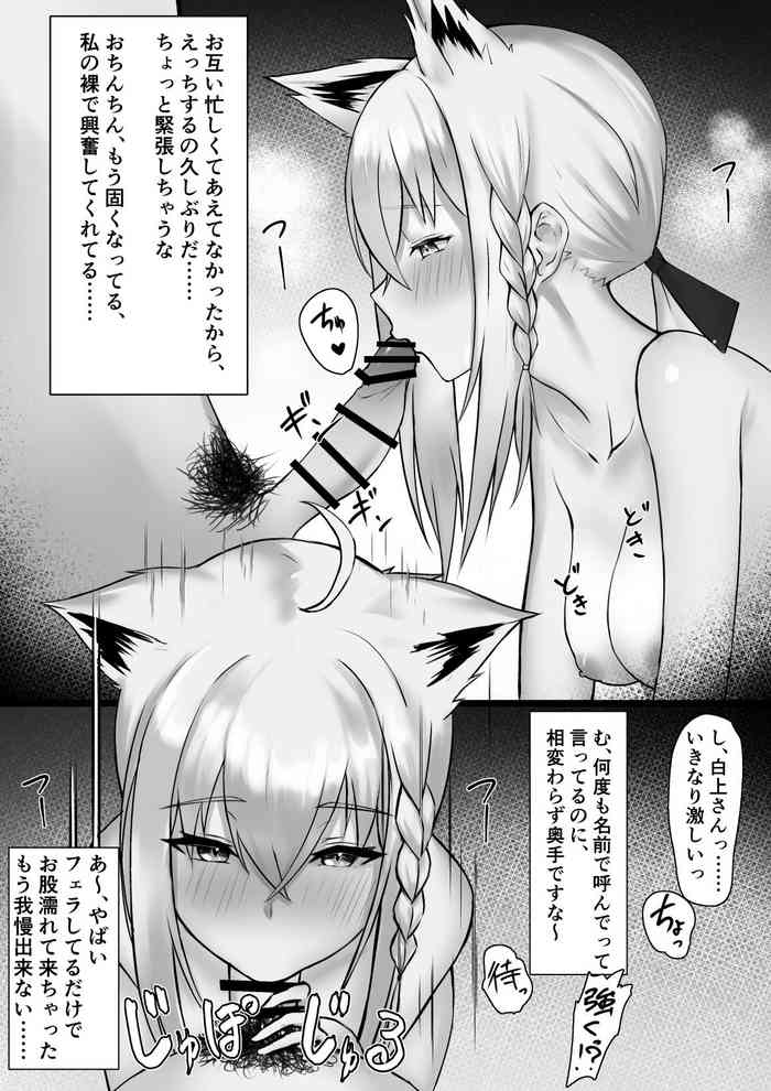 [榎本時化子] 白○フ○キちゃんが彼氏とイチャラブする漫画です (白上フブキ)