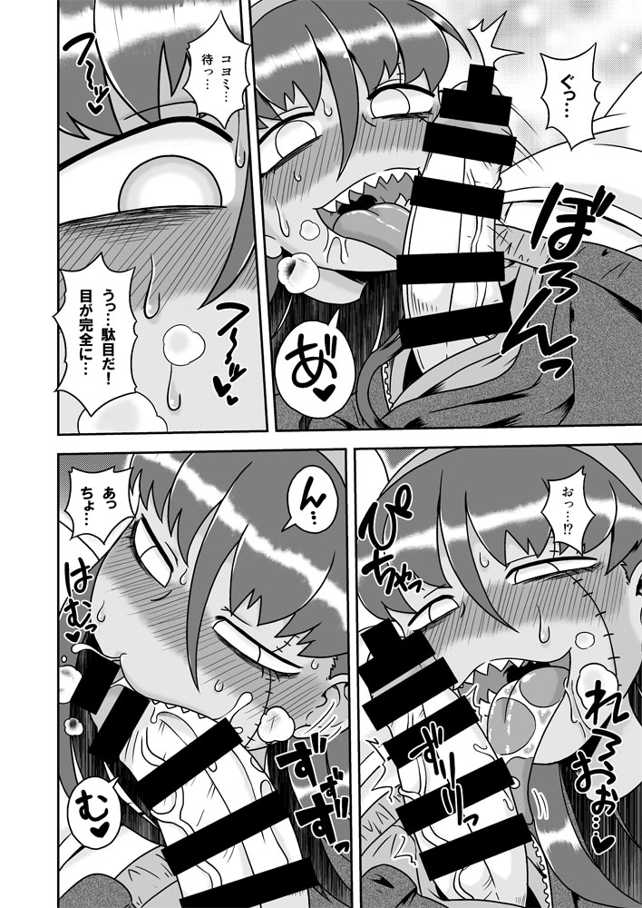 [ちゃぺでぃぞ (有瀬祐志)] 幼馴染は淫乱ゾンビ