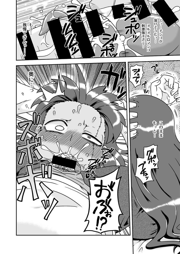 [ちゃぺでぃぞ (有瀬祐志)] 幼馴染は淫乱ゾンビ