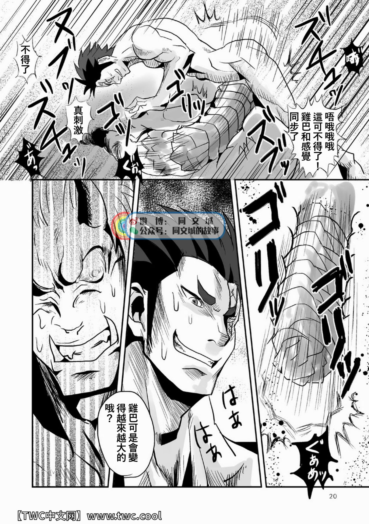 [アタマヌルイMIX-eR (アユキサ)] 猛鬼堕とし [中国翻訳] [DL版]