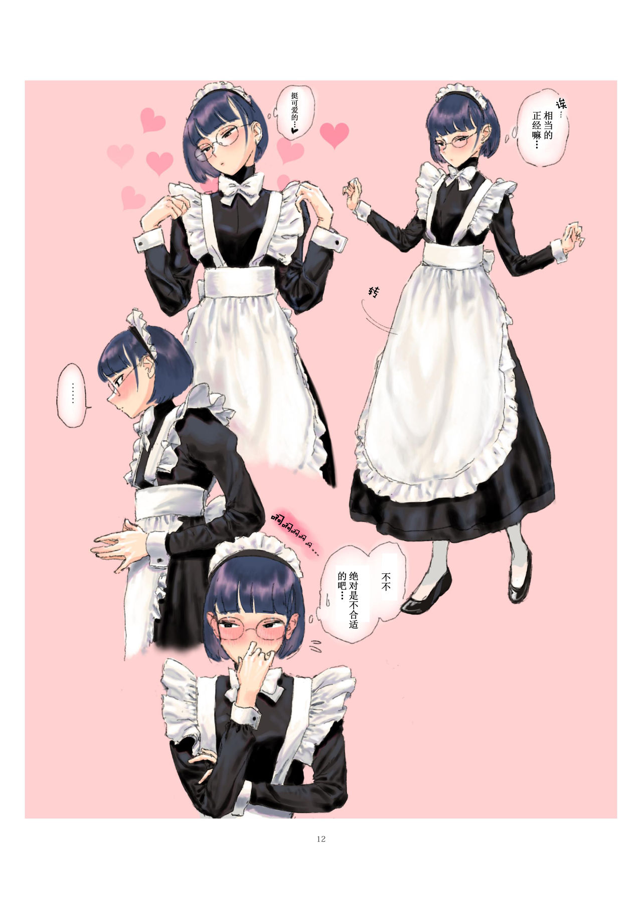 [縁側神話 (Hiramedousa)] 女性同性愛まとめ2 [中国翻訳] [DL版]