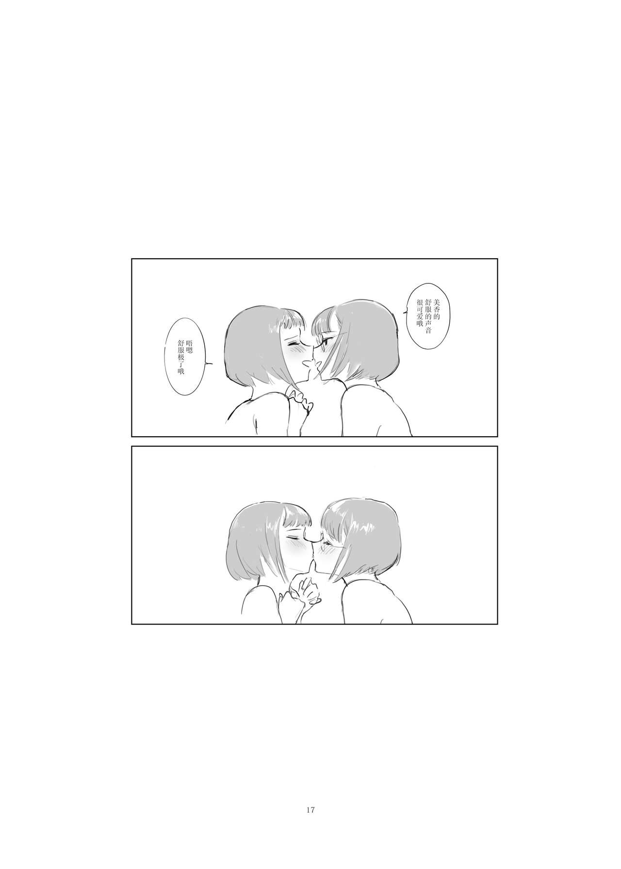 [縁側神話 (Hiramedousa)] 女性同性愛まとめ2 [中国翻訳] [DL版]