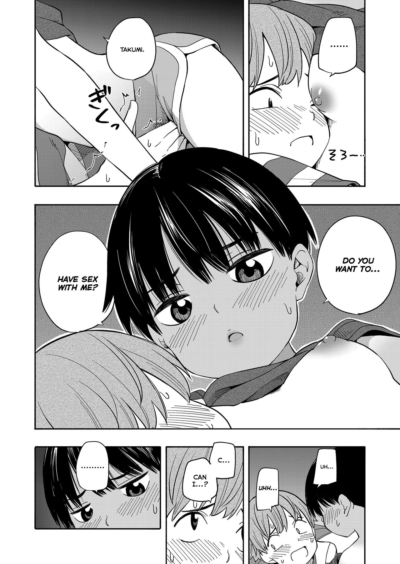 [きいろいたまご] なつのおもいで 前編 (COMIC LO 2021年3月号) [英訳] [DL版]