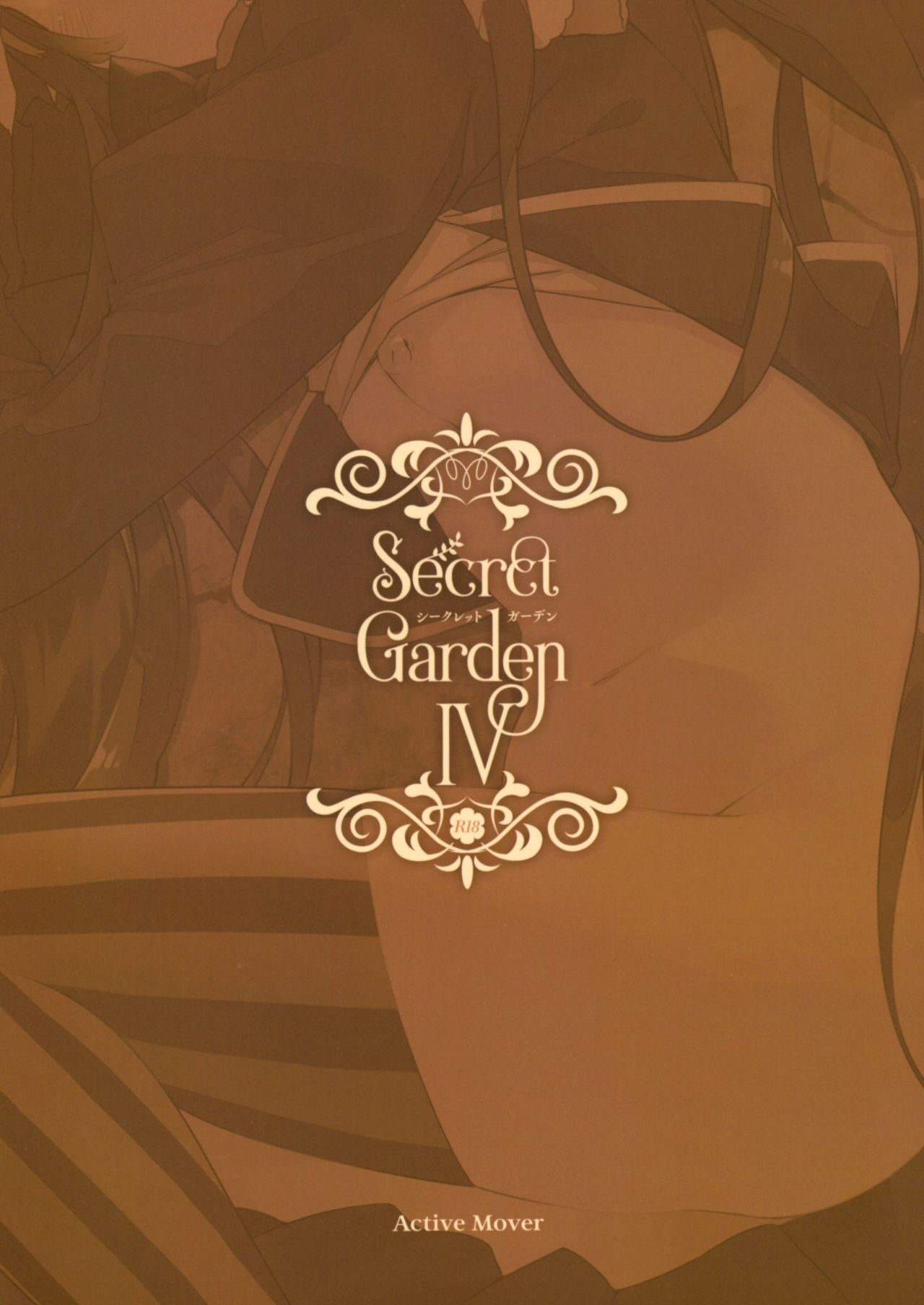 (C95) [ActiveMover (有河サトル)] Secret Garden IV (フラワーナイトガール) [英訳]