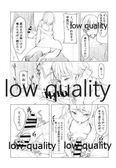 (コミティア120) [ろぢうら。 (らげ)] 彼女とxxxする本