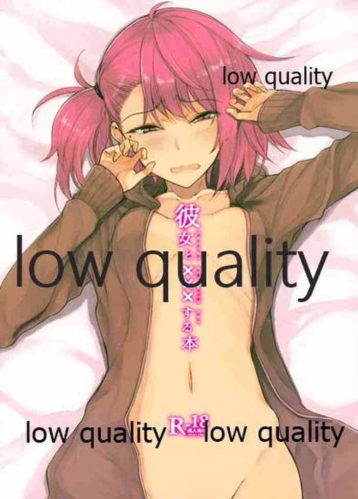 (コミティア120) [ろぢうら。 (らげ)] 彼女とxxxする本