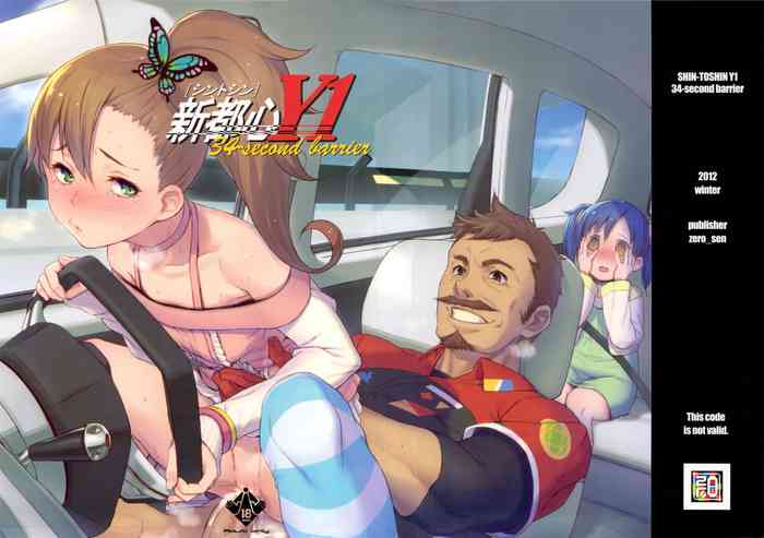 (C83) [zero戦 (xxzero)] 新都心Y1 34-second barrier (超速変形ジャイロゼッター) [無修正]