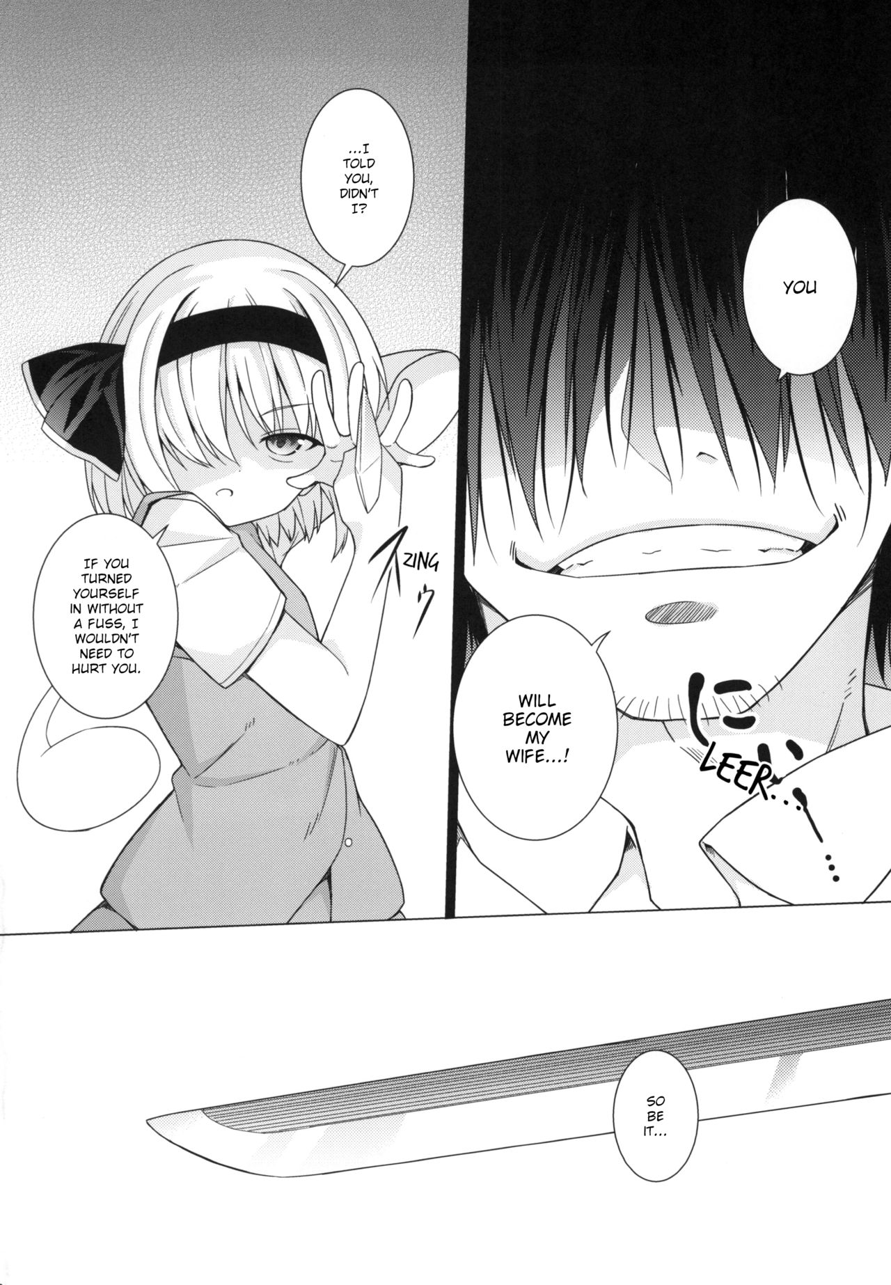 [とんずら道中 (かざわ)] 催眠妖夢 (東方Project) [英訳] [DL版]