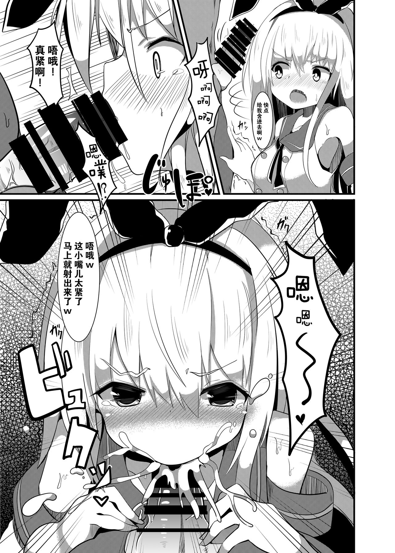 [てとが] 島風が、おじさんに種付されちゃう本。 (艦隊これくしょん -艦これ-) [中国翻訳] [DL版]