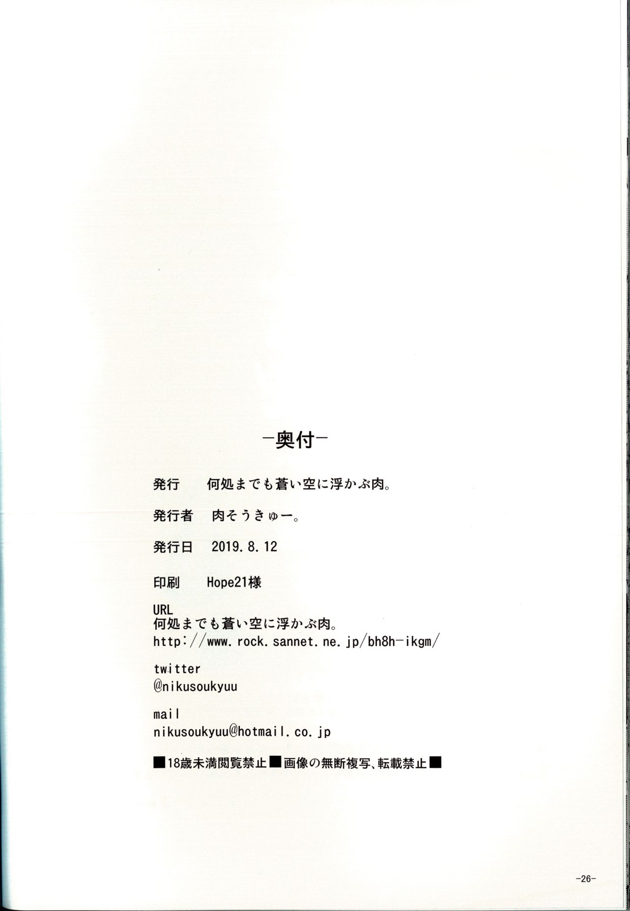 (C96) [何処までも蒼い空に浮かぶ肉。 (肉そうきゅー。)] 9A-91ちゃんは御奉仕したい。 (少女前線) [英訳]
