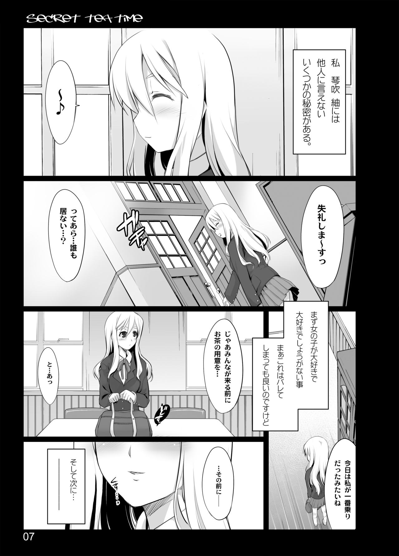 [しもやけ堂 (逢魔刻壱)] secret tea time (けいおん!) [DL版]