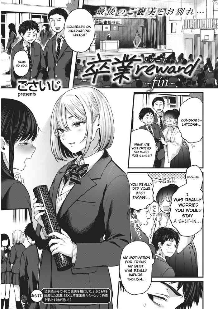 [ごさいじ] 卒業reward~fin~ (COMIC 快楽天 2021年3月号) [英訳] [DL版]