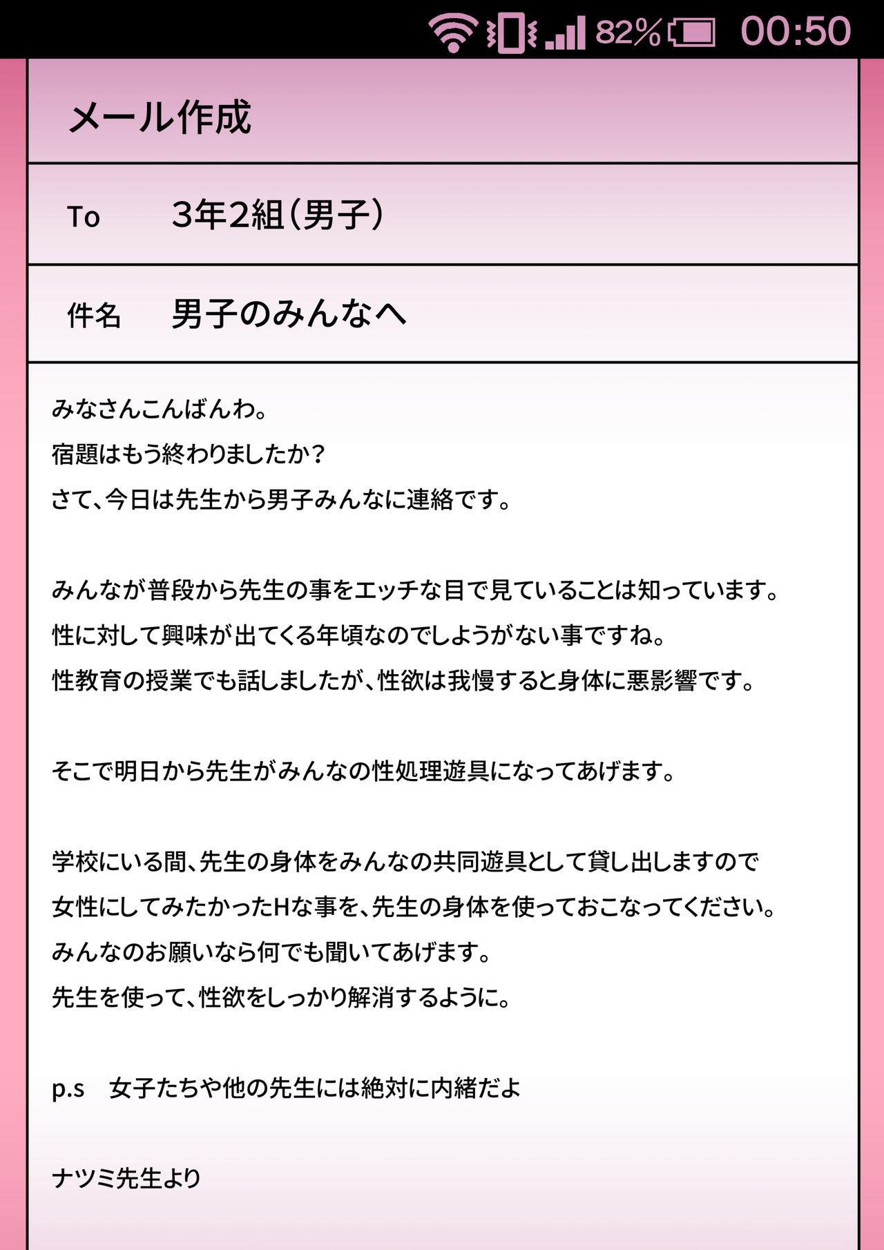[汚電せんせい] 僕らの肉便器先生2 ～人妻教師の壊し方～